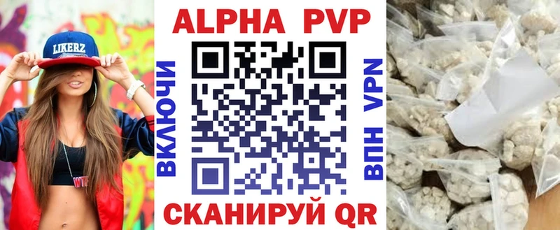 A-PVP кристаллы  как найти закладки  Североуральск 
