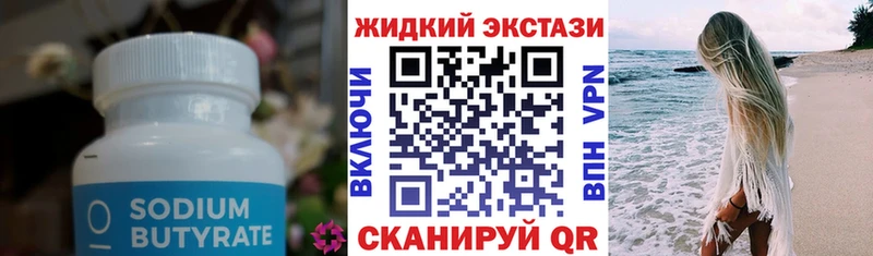 дарнет шоп  Североуральск  БУТИРАТ вода 