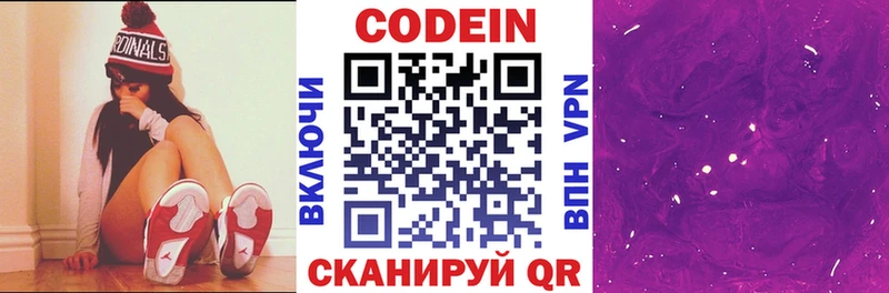 наркошоп  Североуральск  Кодеин напиток Lean (лин) 